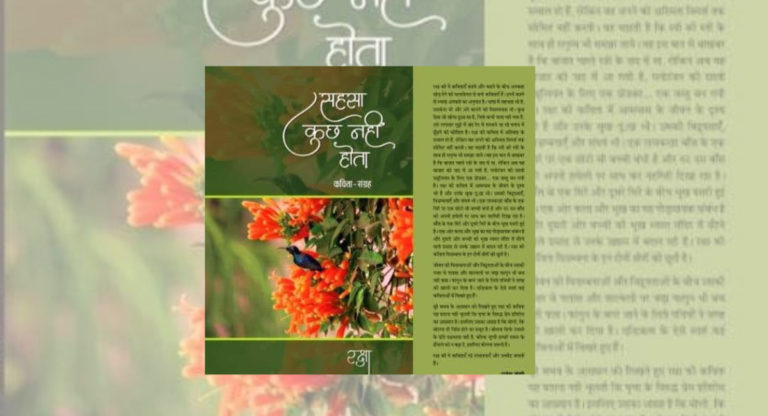 Raksha Dubey Choubey, a poet unmoved by fear of becoming controversial and making readers angry