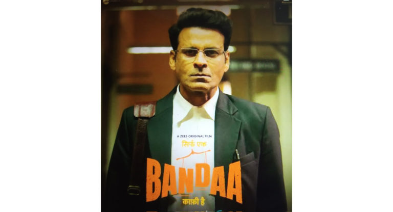 ‘Sirf Ek Bandaa Kaafi Hai’: A review of a well-acted Indian courtroom drama