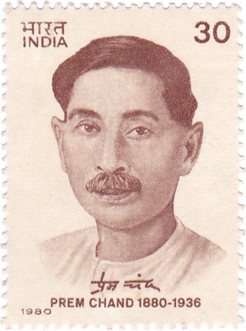 Premchand 1980 stamp of India 2