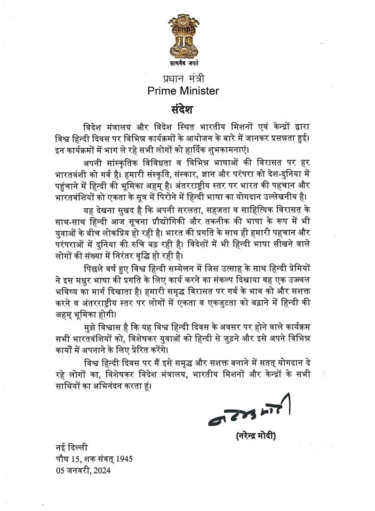 WhatsApp Image 2024 01 10 at 5.37.04 PM 3