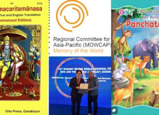 Ramcharitmanas, Panchatantra and Sahṛdayāloka-Locana have been included in ‘UNESCO's Memory of the World Asia-Pacific Regional Register: Image Source: PIB