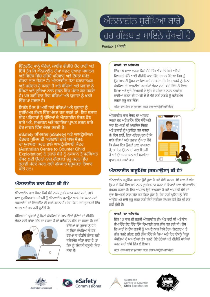 Advice sheet Punjabi Web page 0001 9