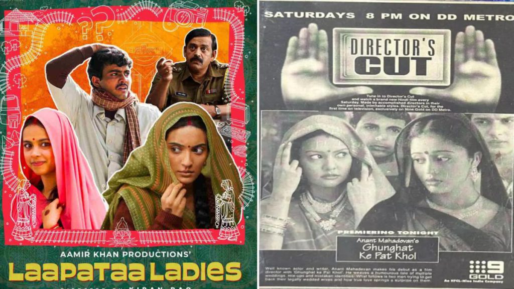 Laapataa Ladies copy of Australian producer's film, claims Bollywood filmmaker 3 Image Source @CANVA 1 6 3
