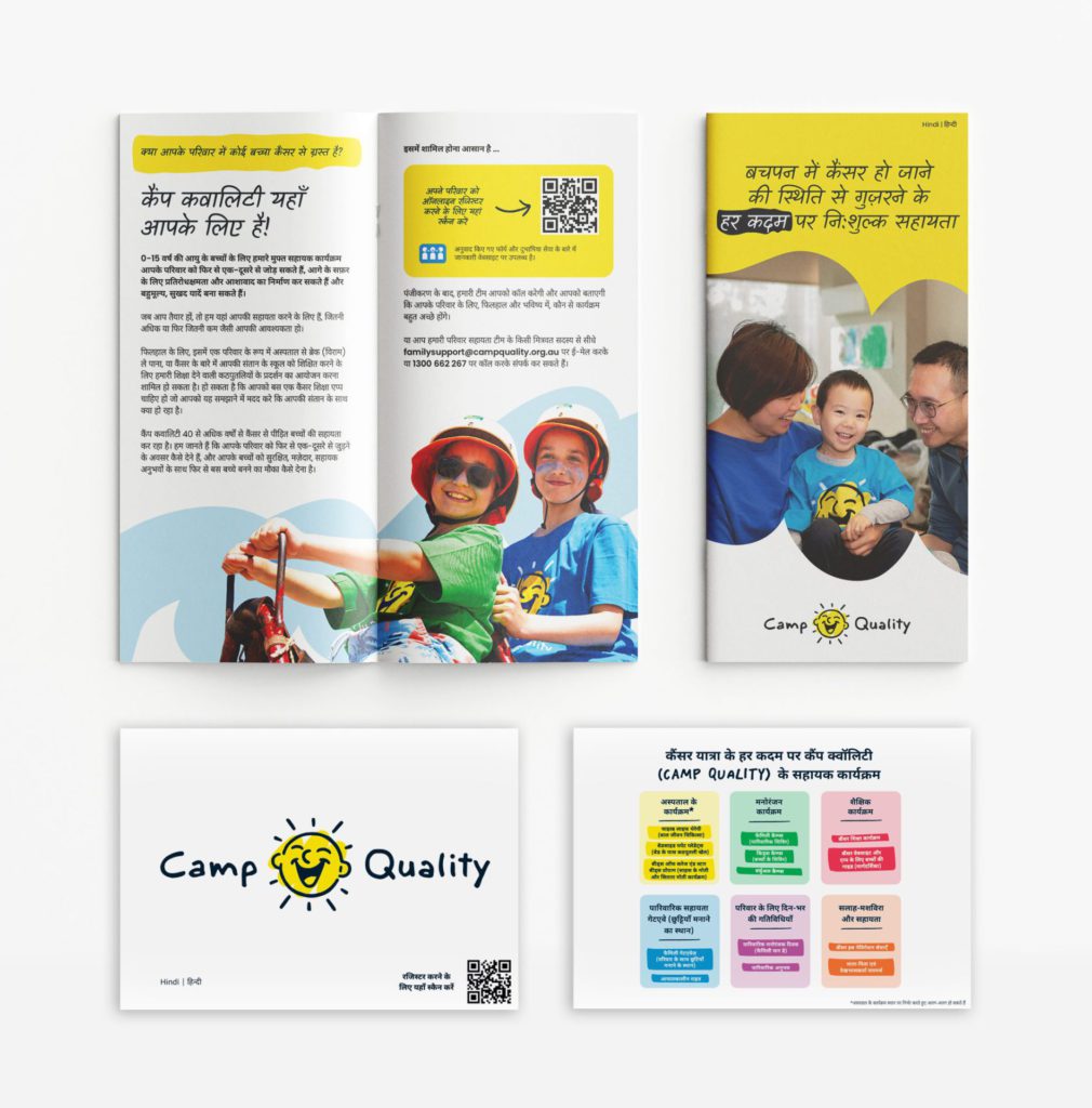 Hindi CampQuality FamilyCollateral 1